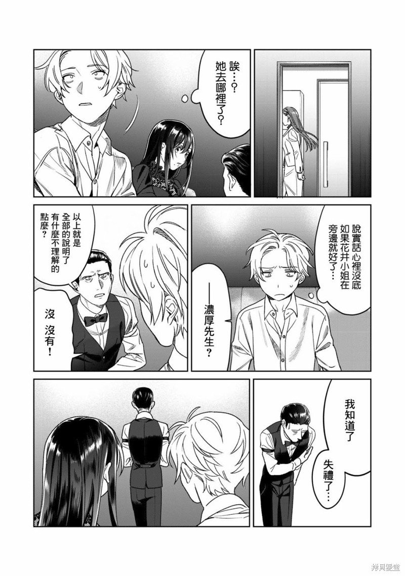 第27话