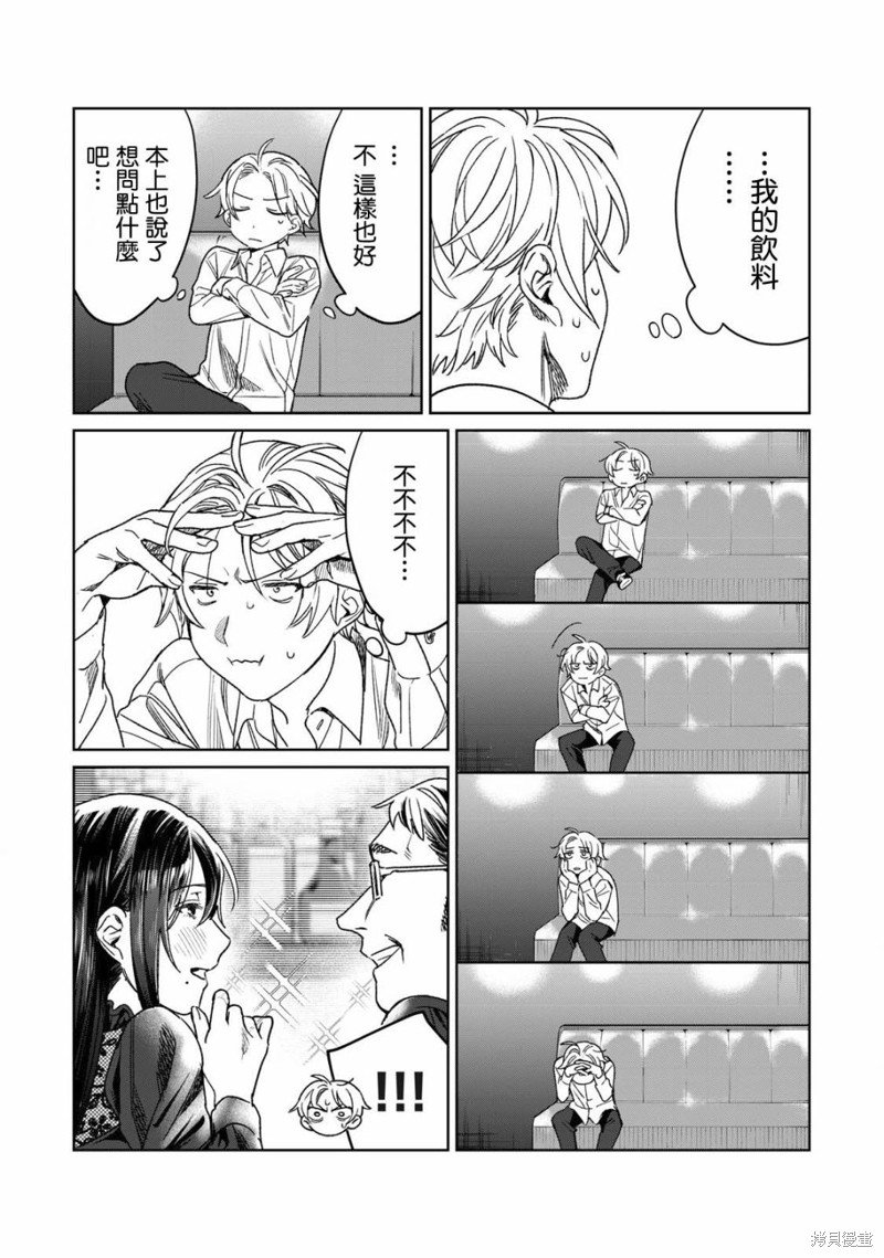 第27话