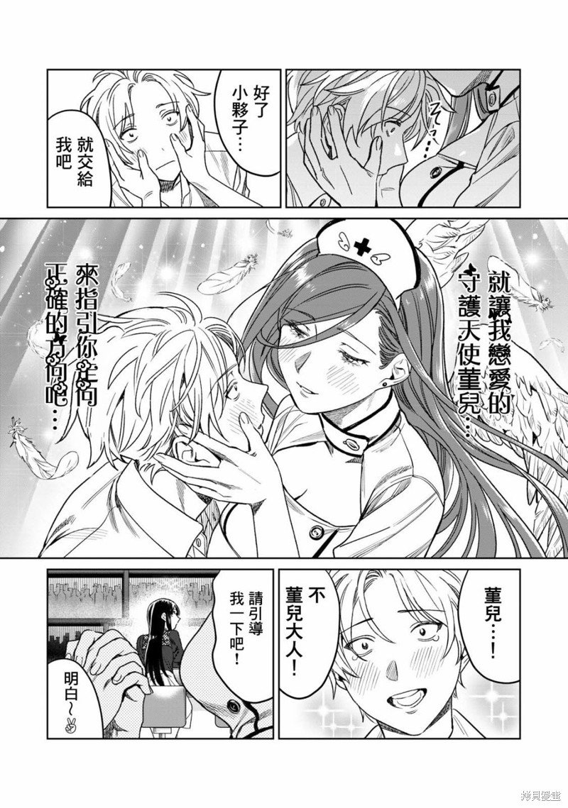 第27话