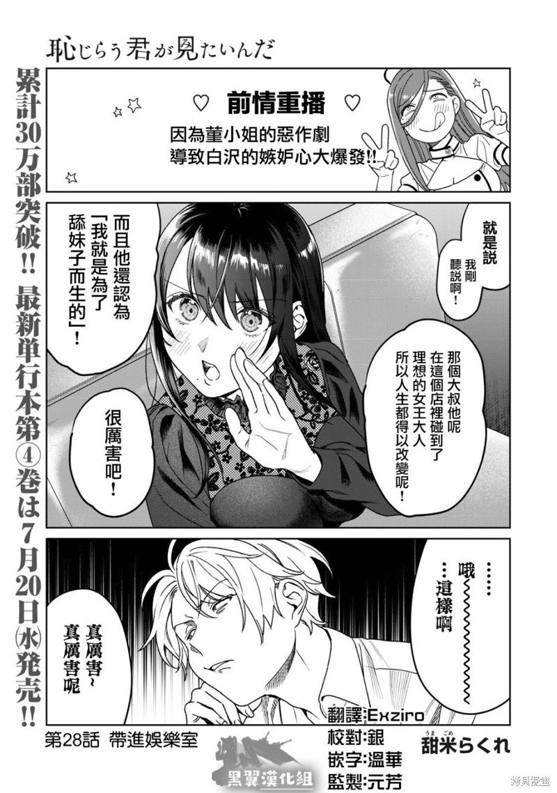 第28话