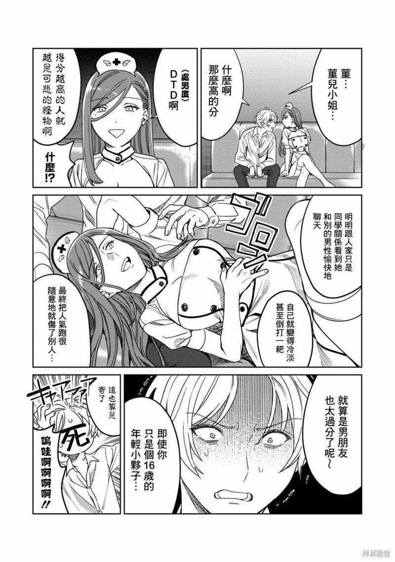 第28话