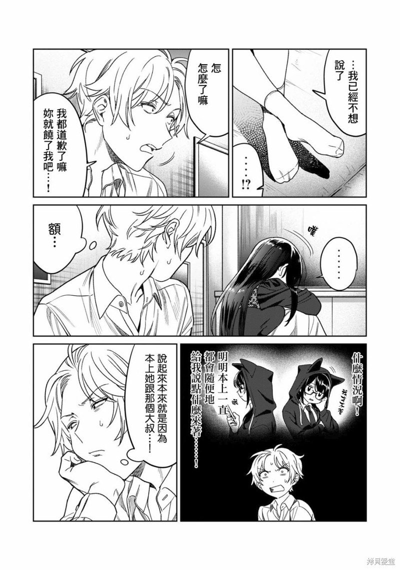 第28话