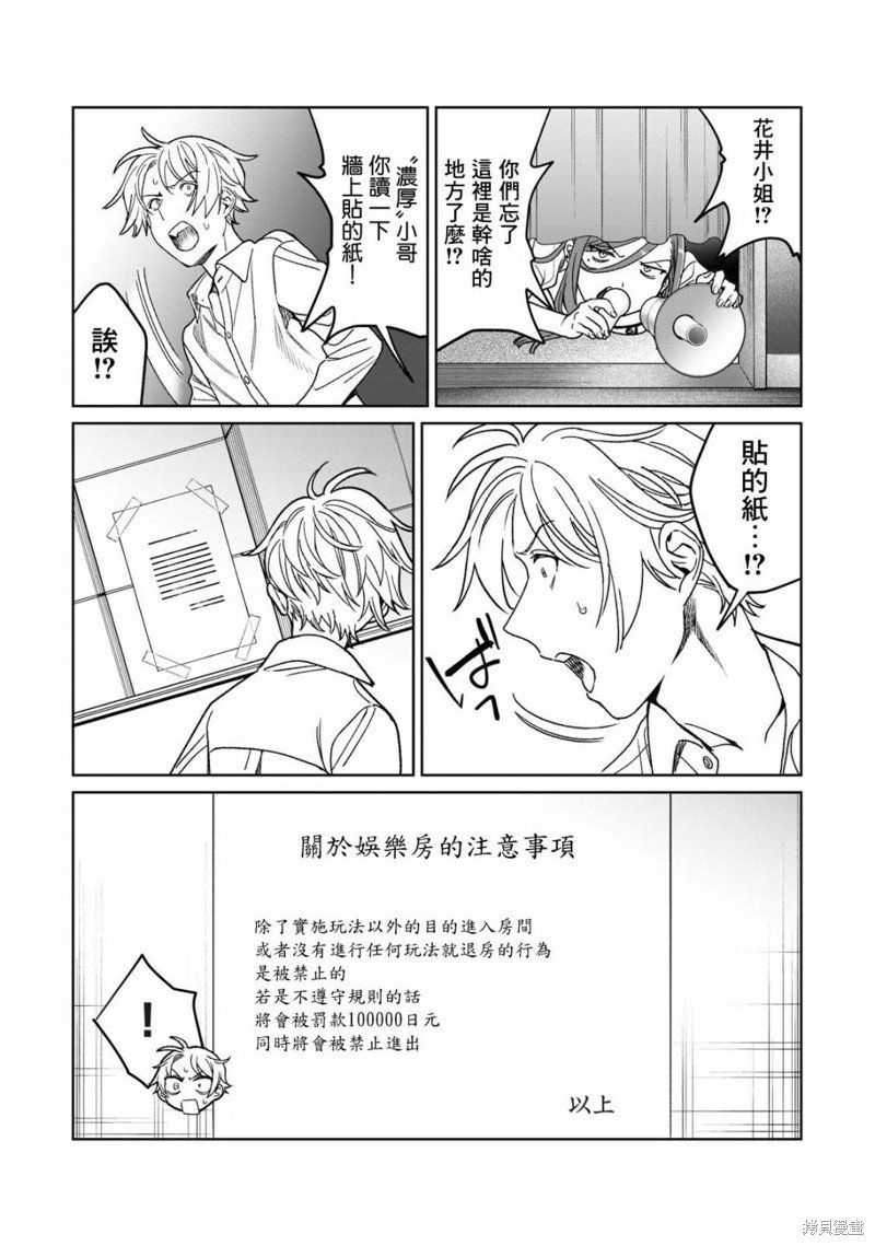 第28话
