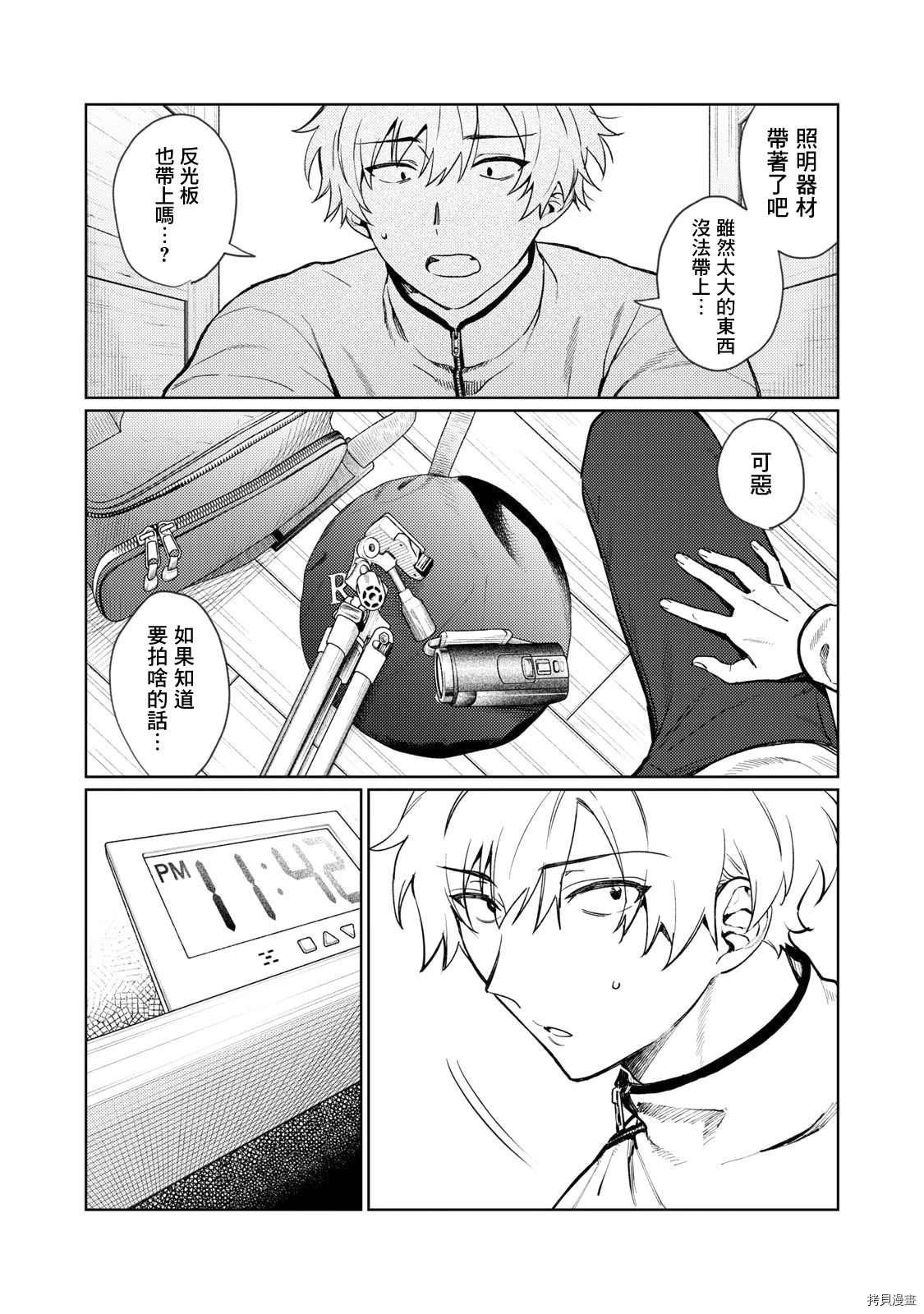 第2话