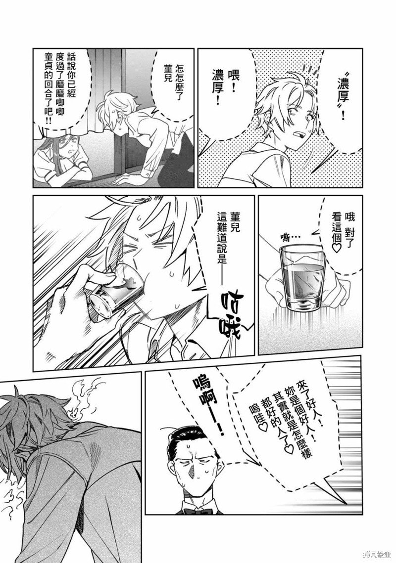 第29话