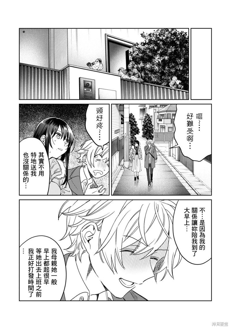 第30话