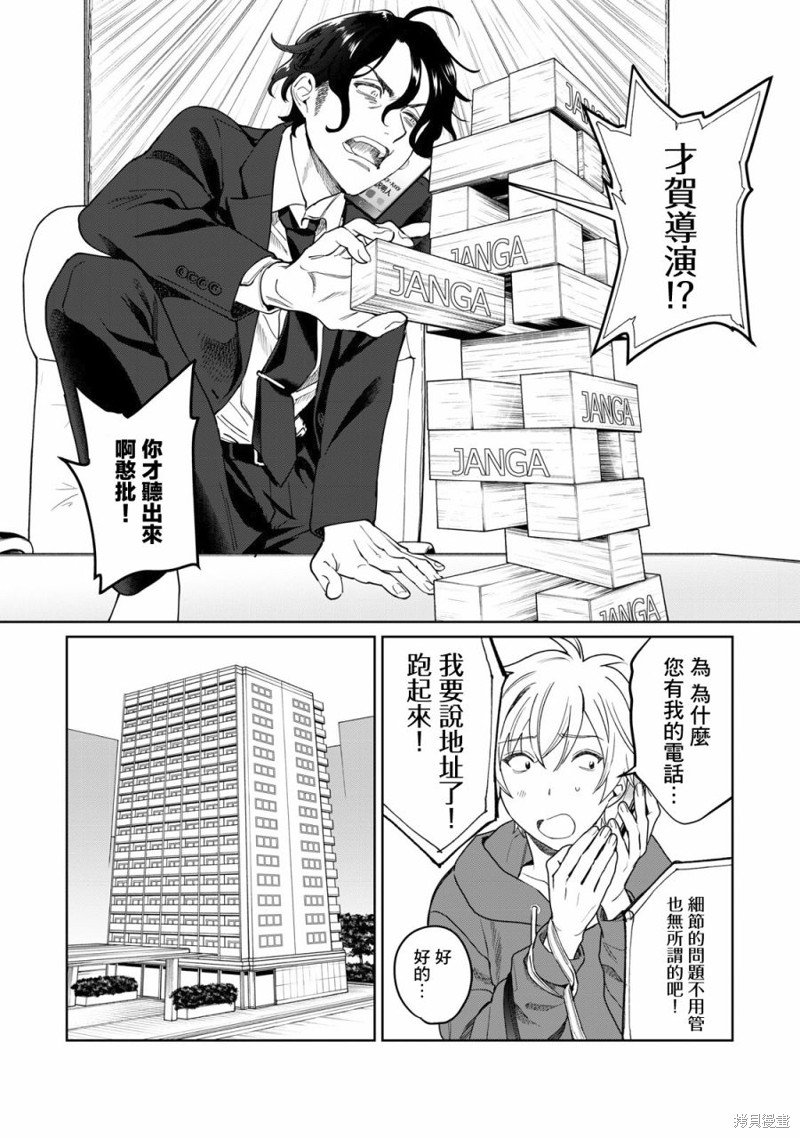 第31话