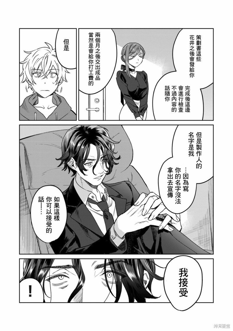第31话