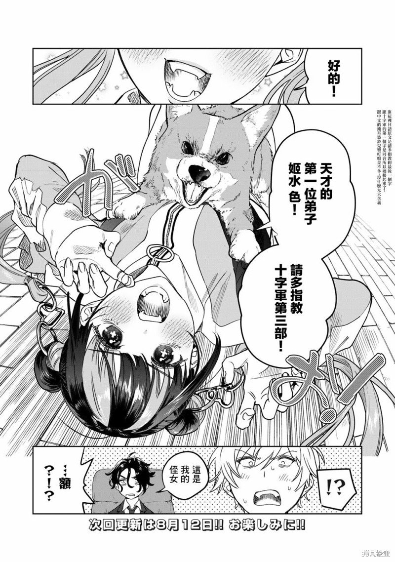 第31话
