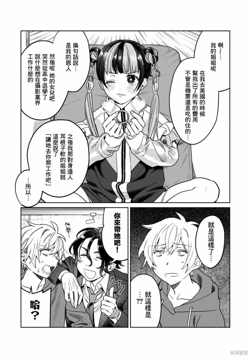 第32话
