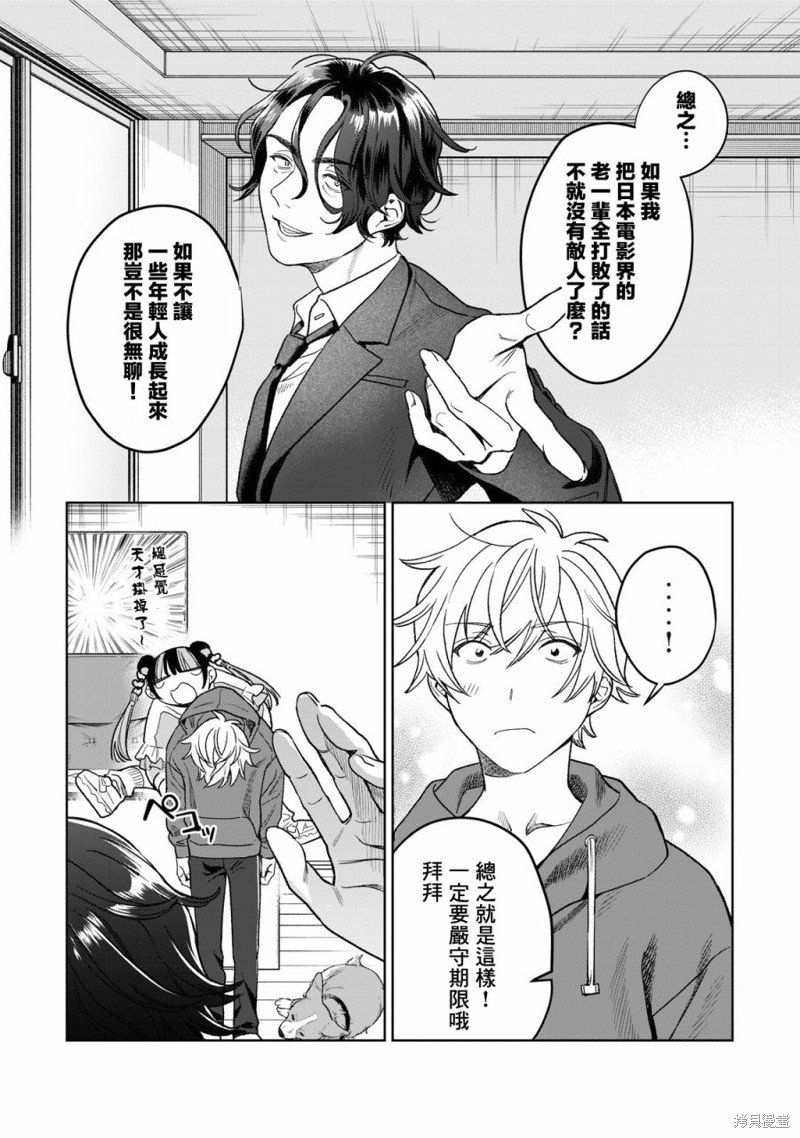 第32话