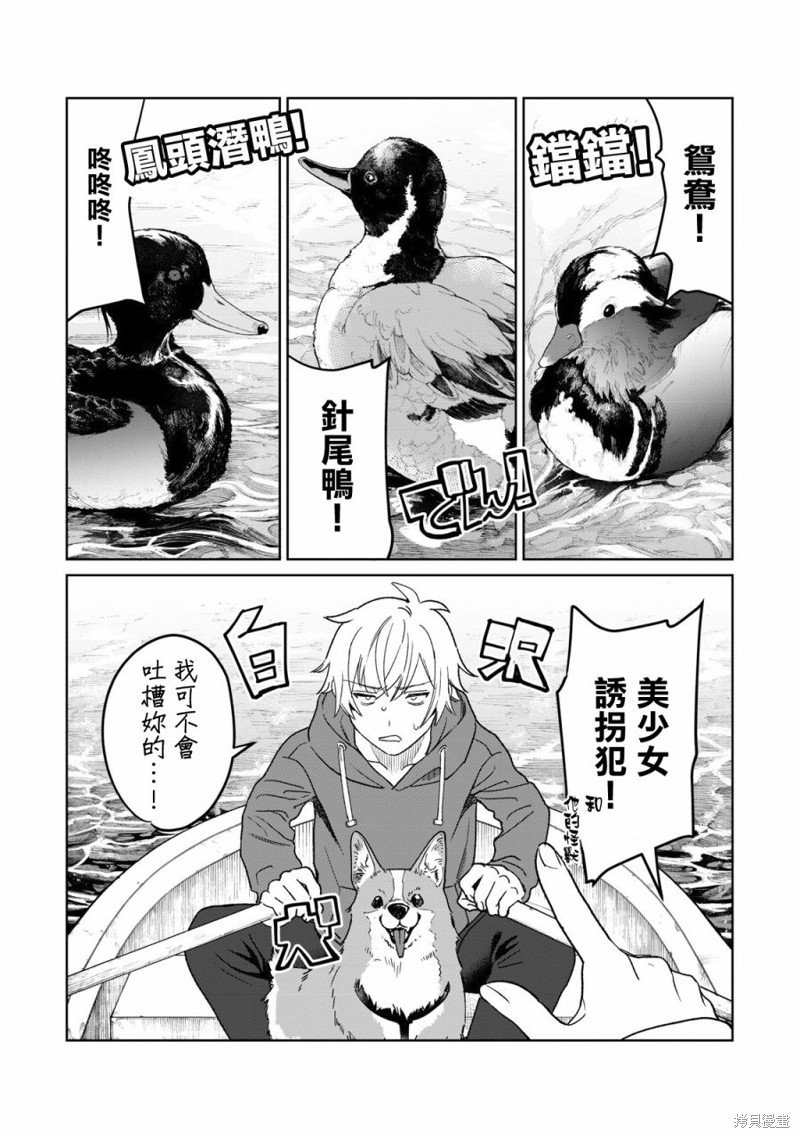 第32话