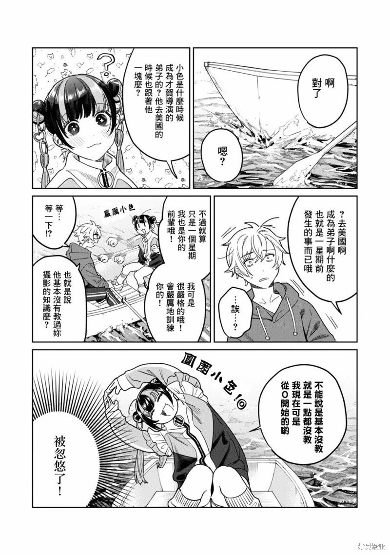 第32话