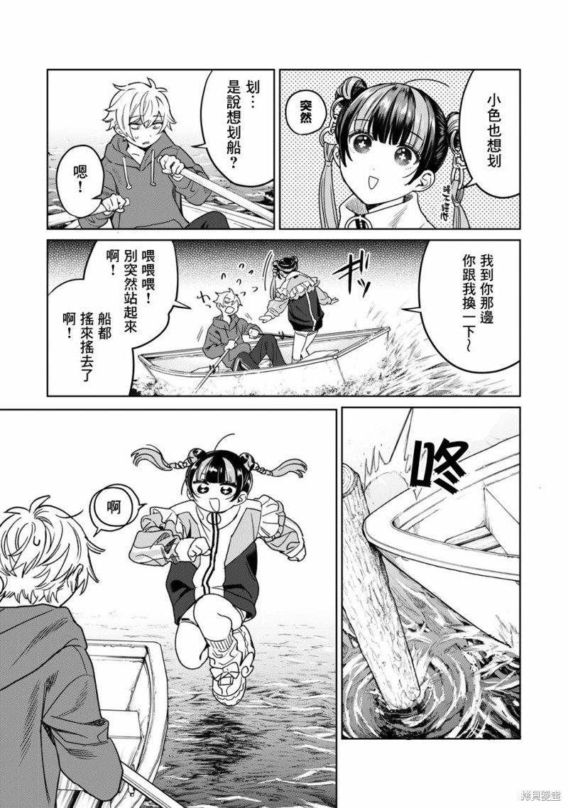 第32话