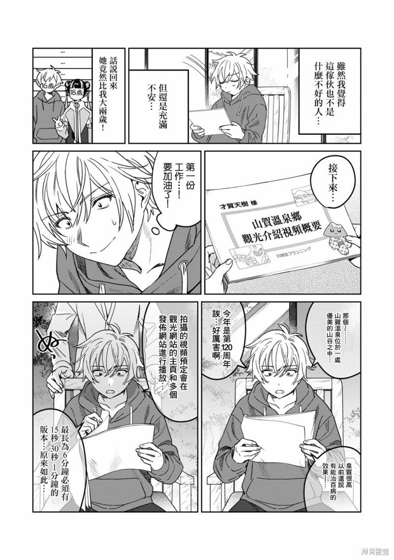第32话