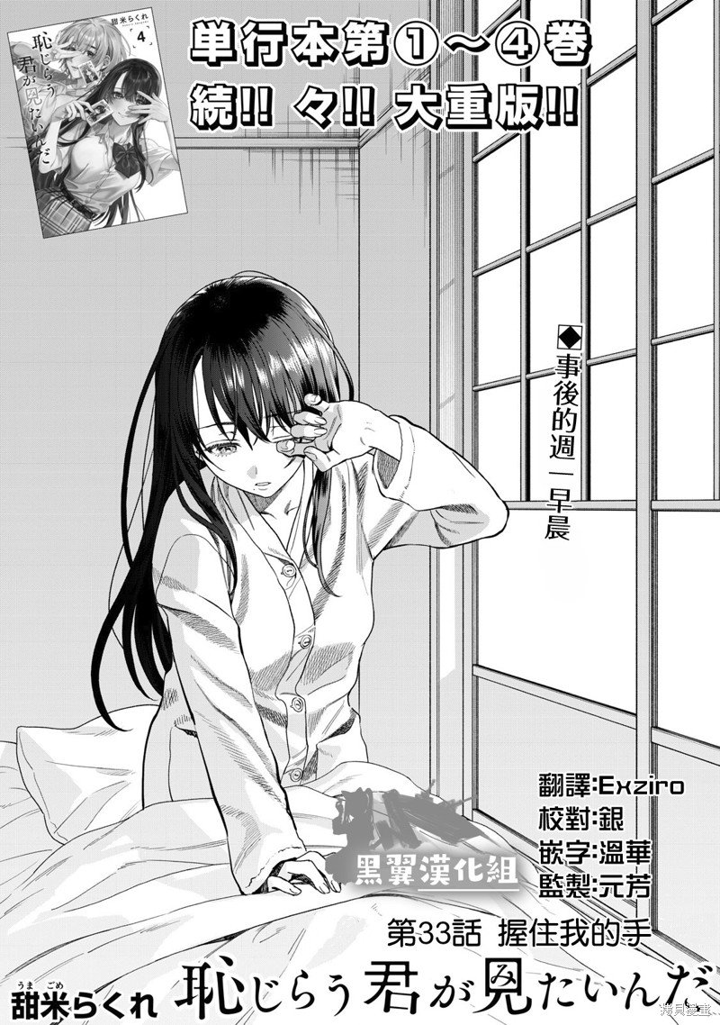 第33话
