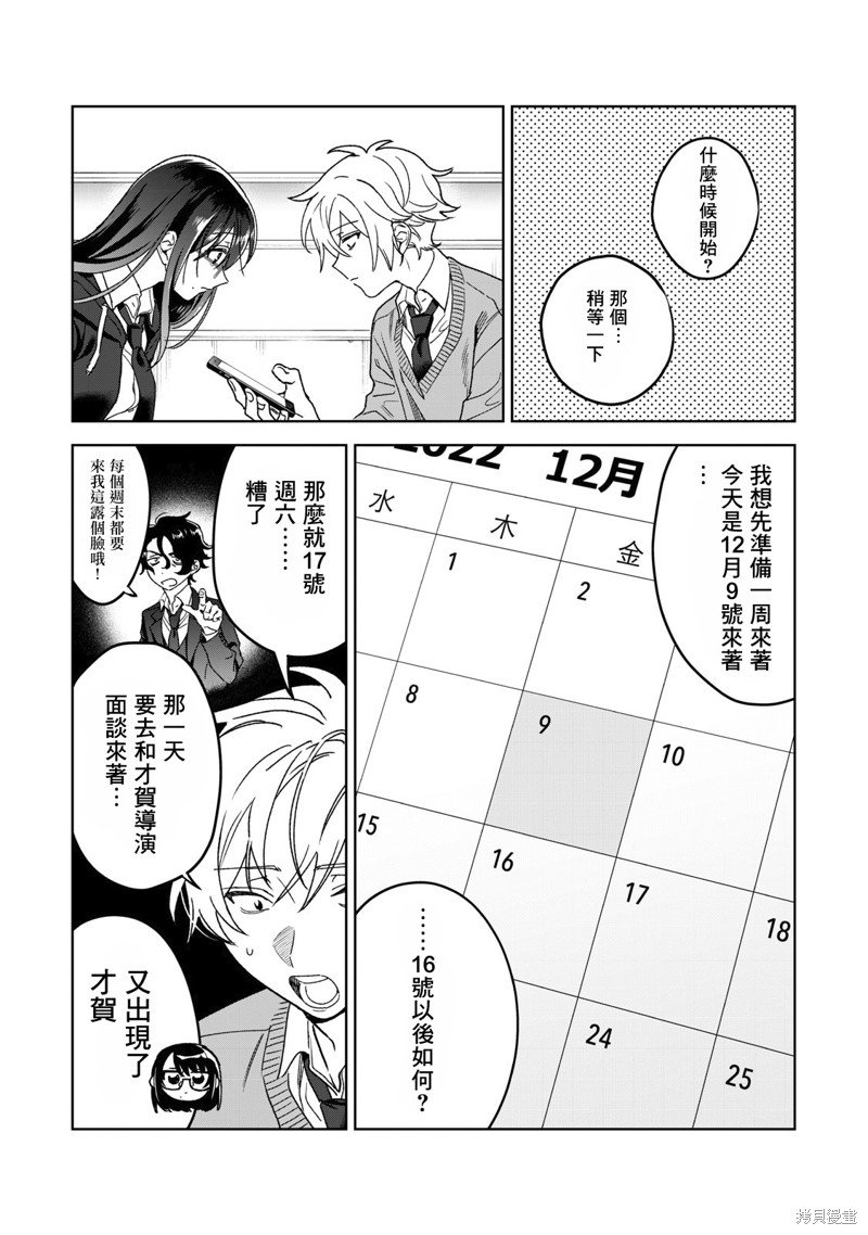 第34话
