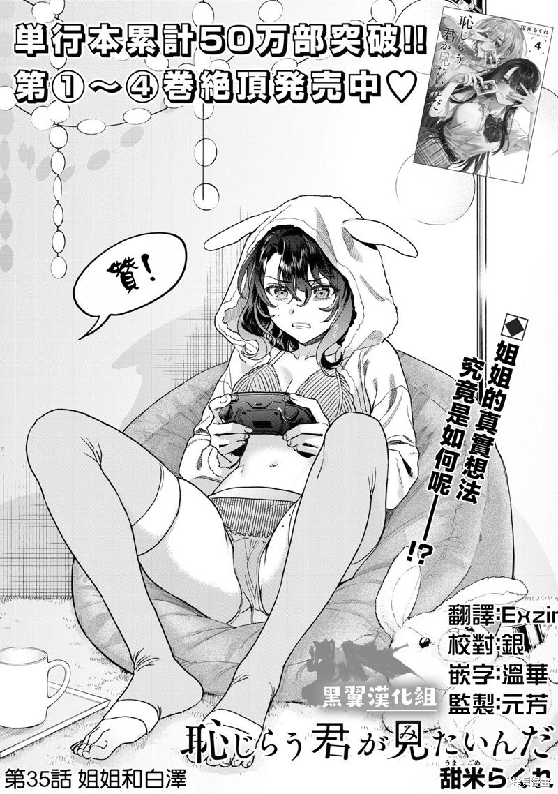 第35话