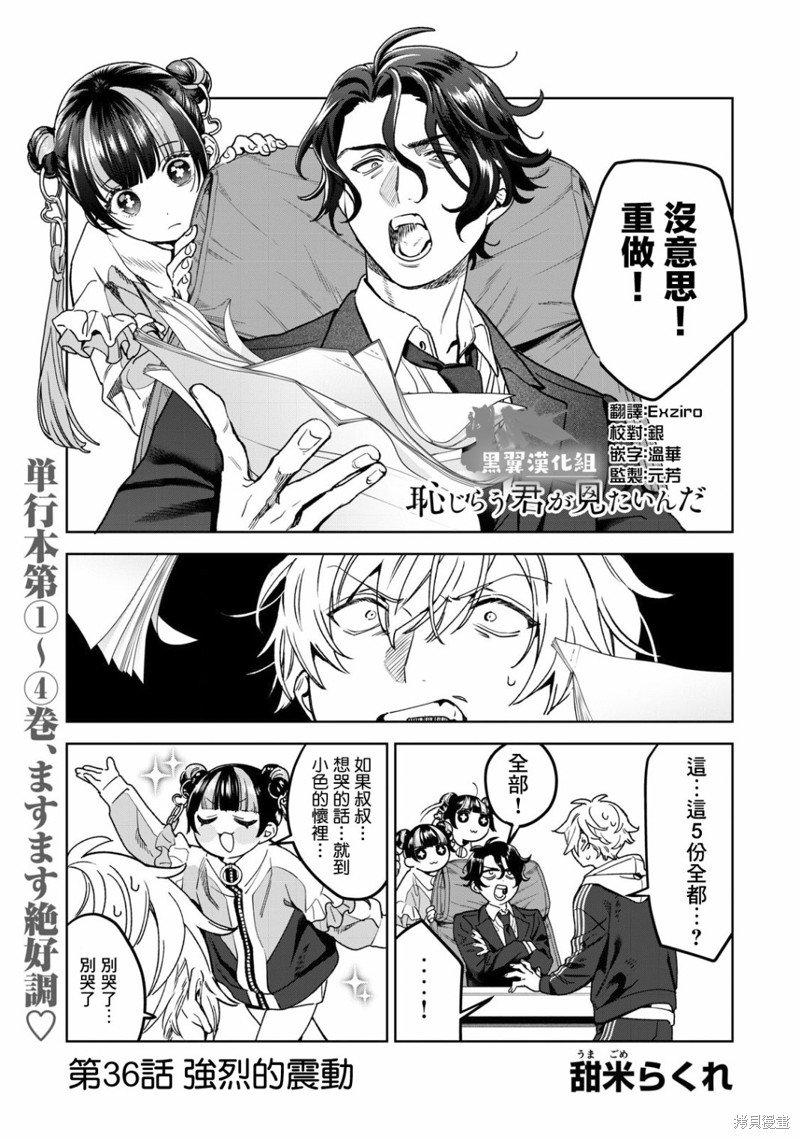 第36话
