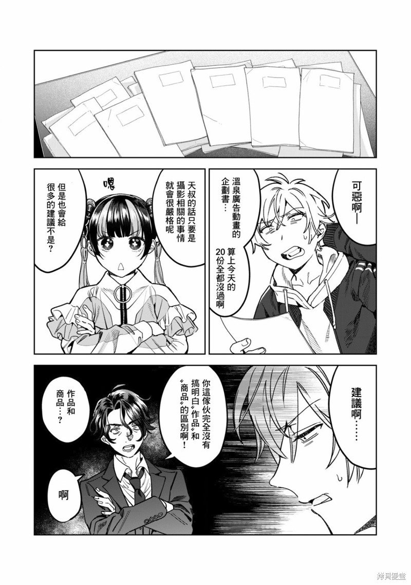 第36话