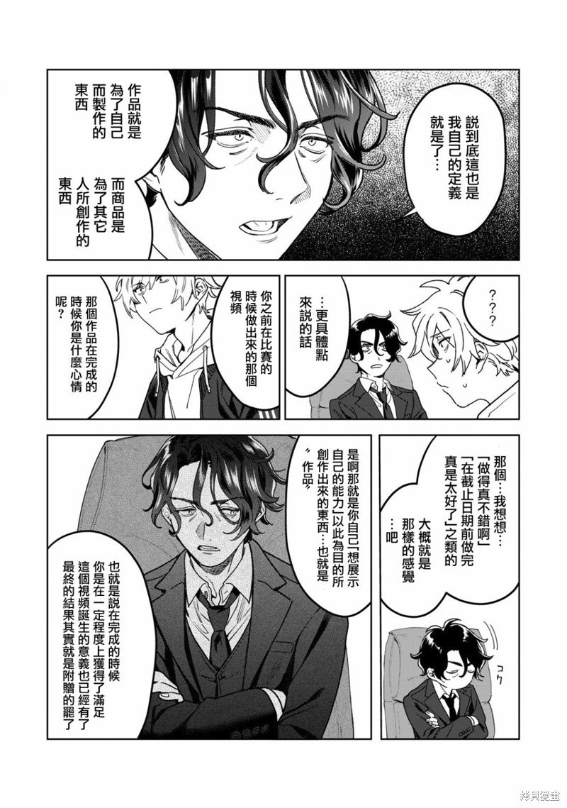 第36话