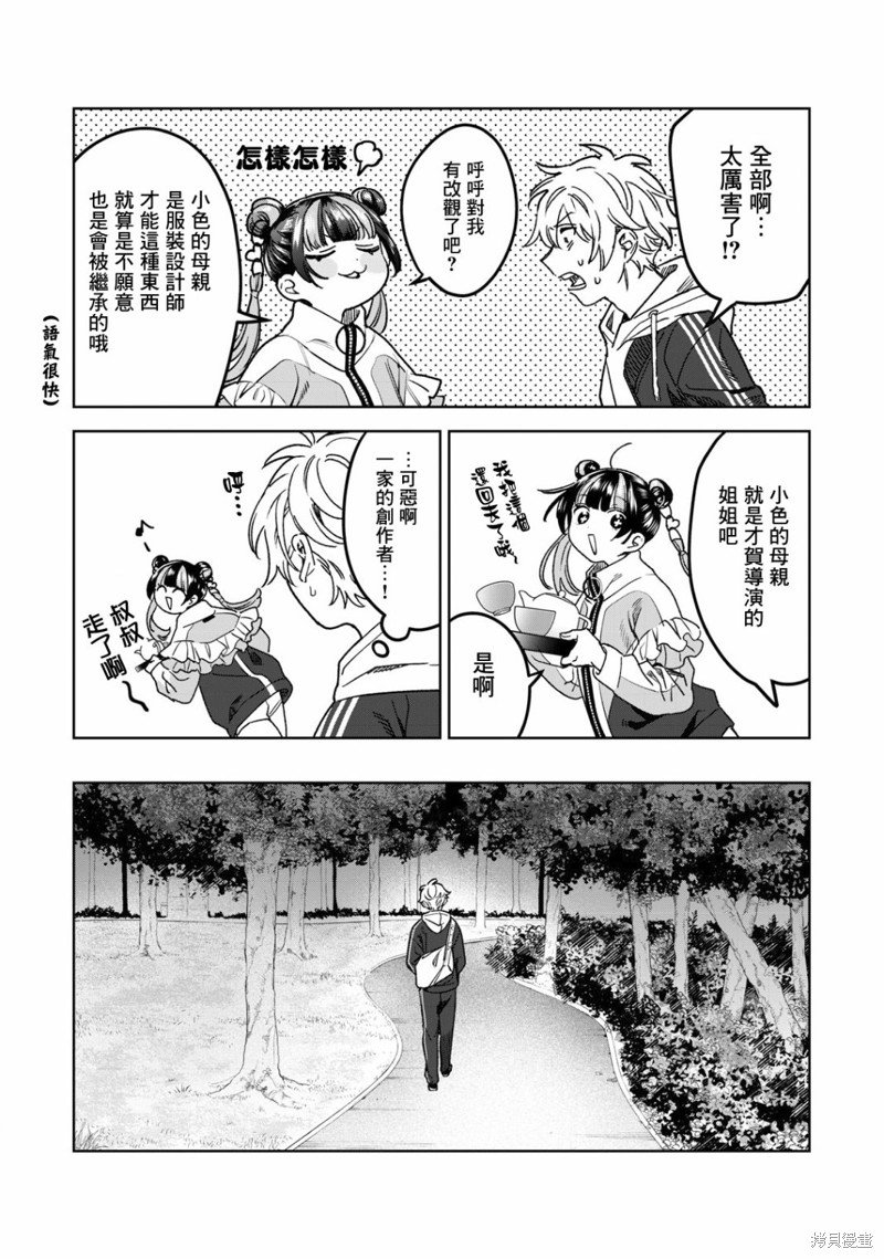 第36话