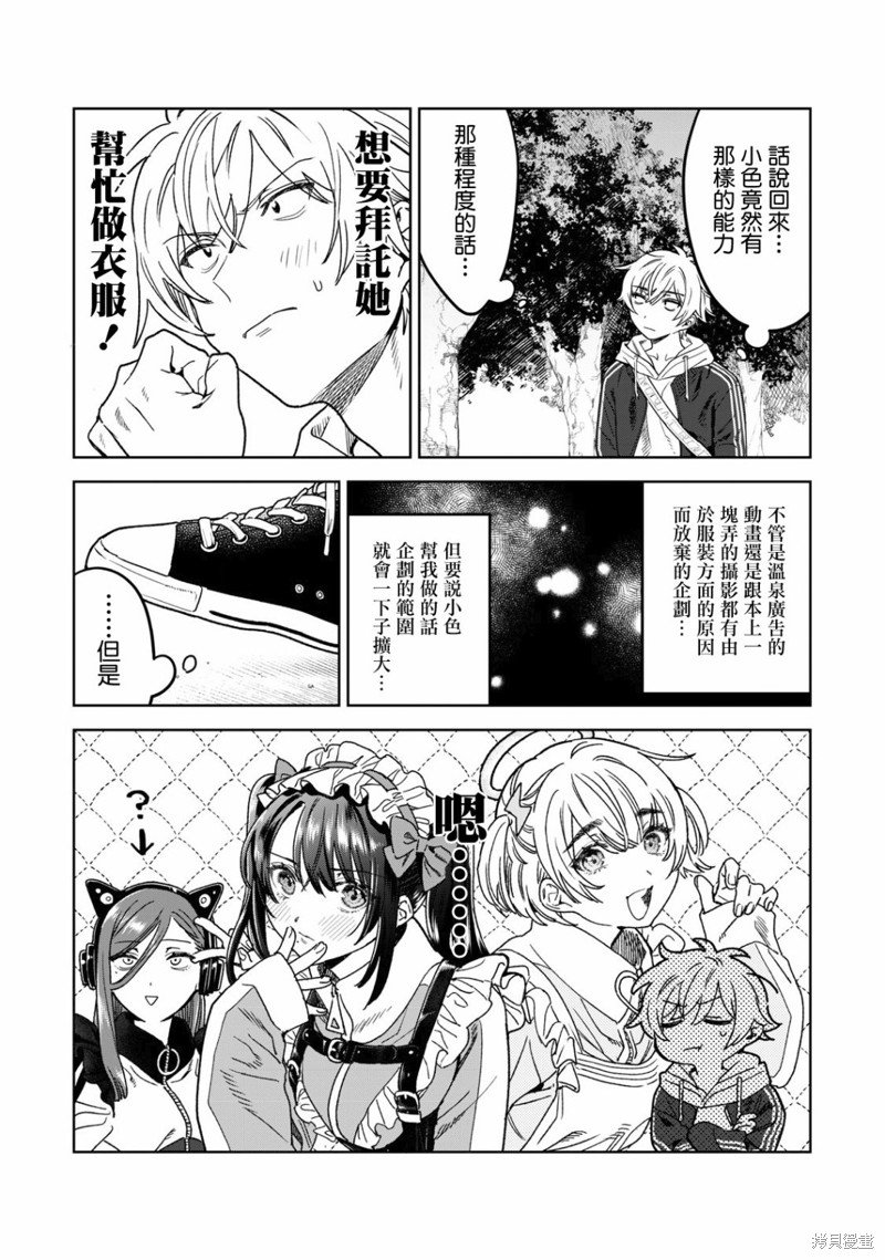 第36话
