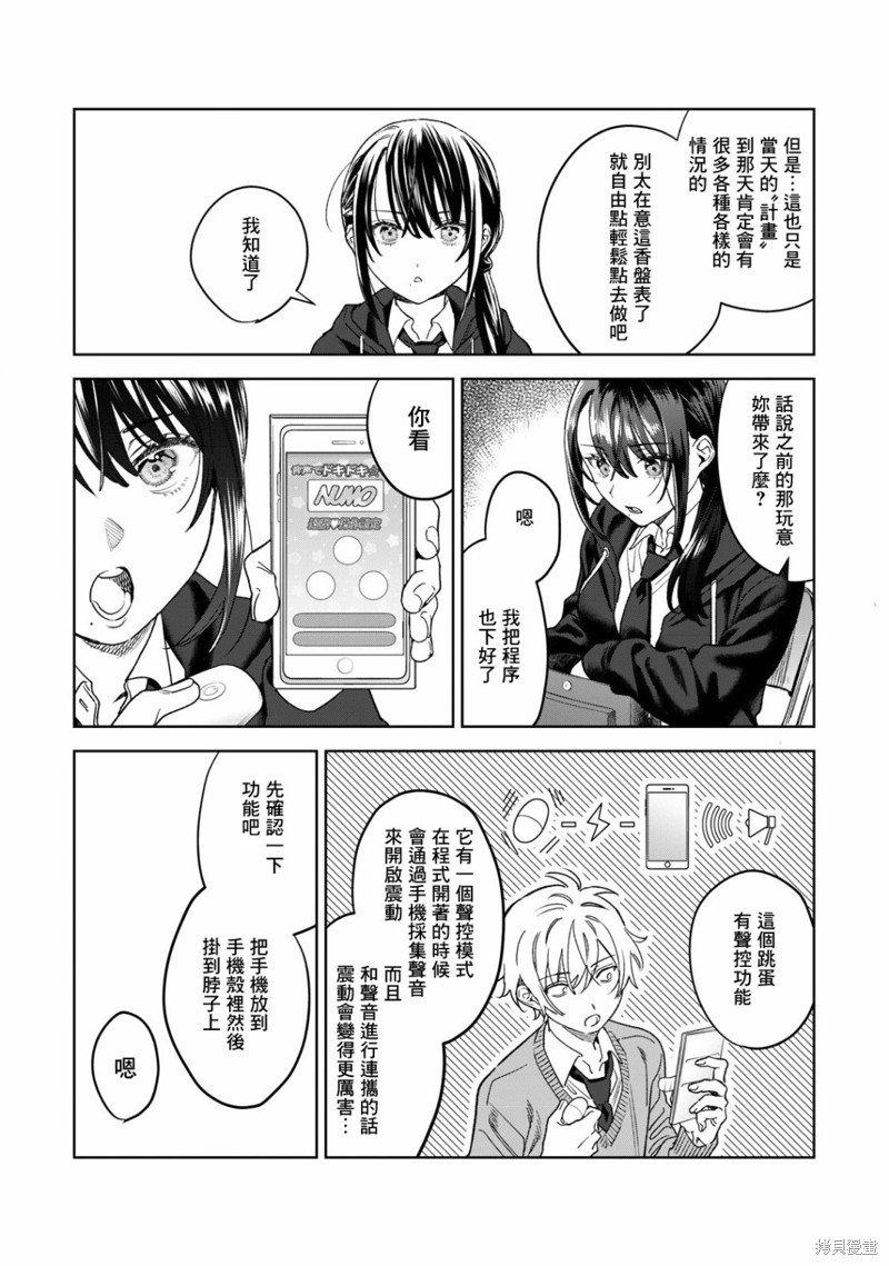 第37话
