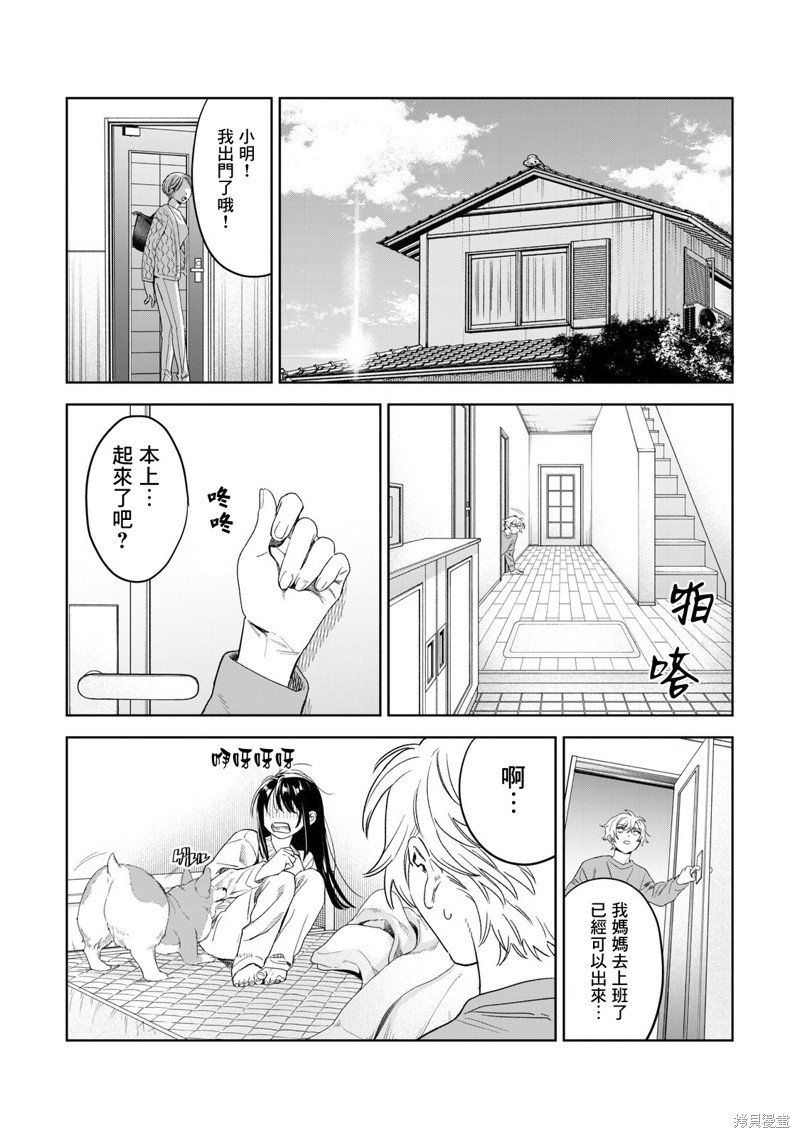 第38话