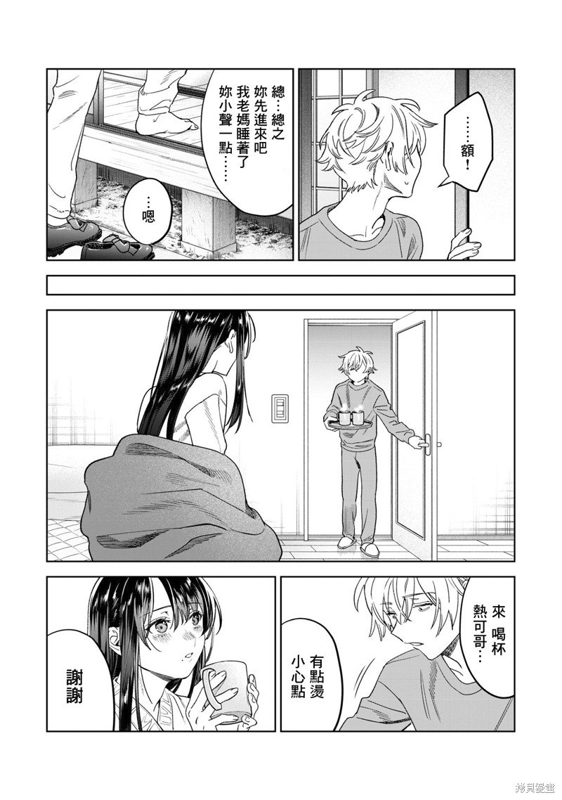 第38话