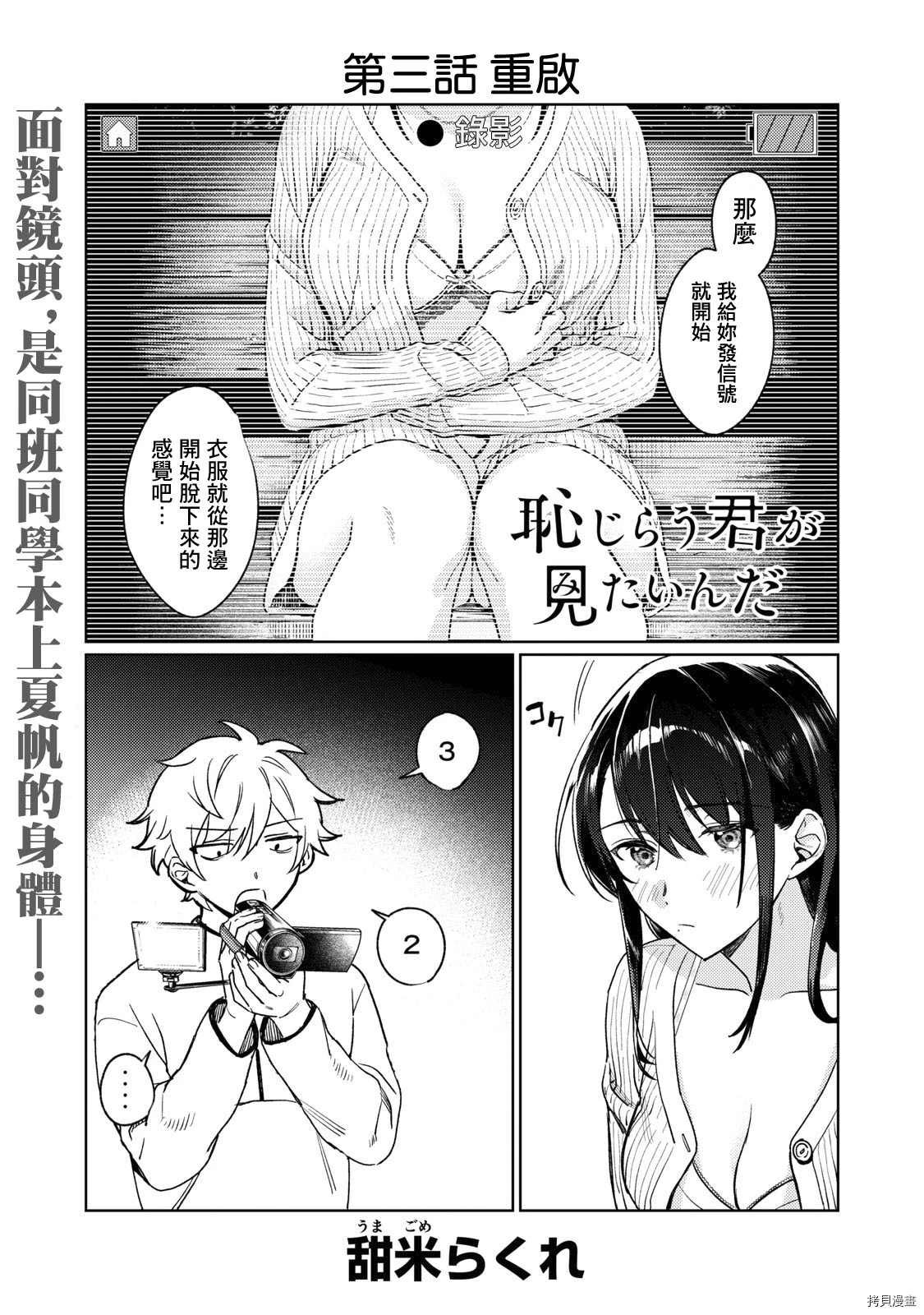 第3话