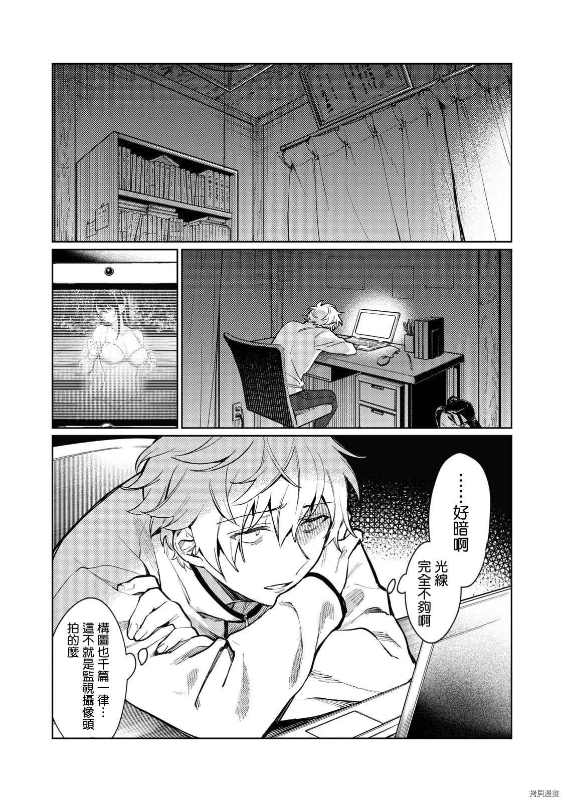 第3话