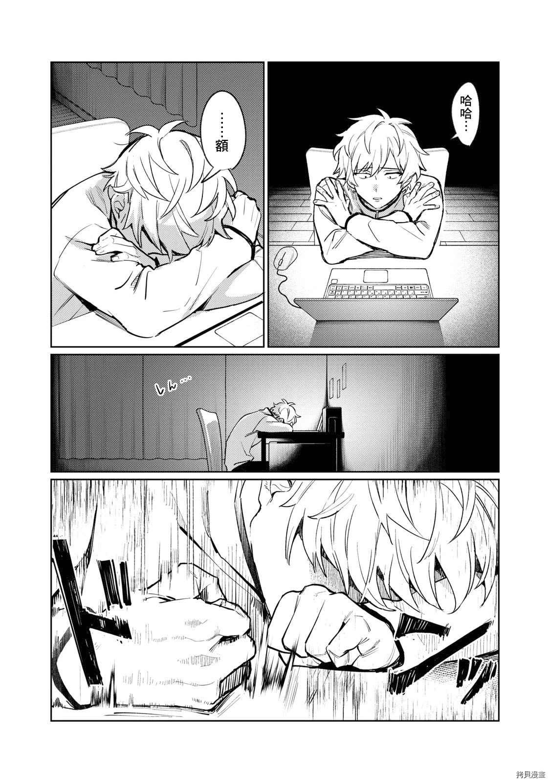 第3话