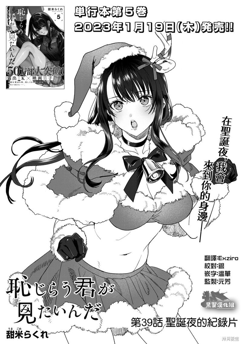 第39话