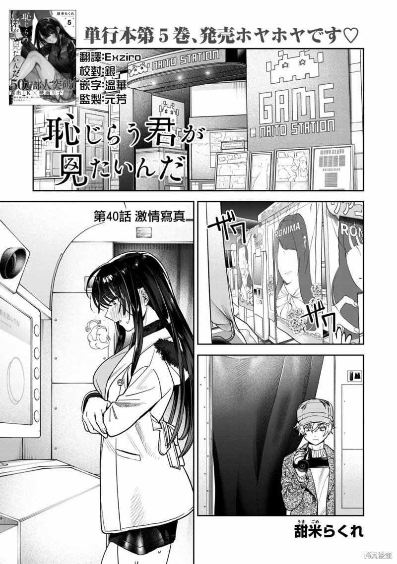 第40话