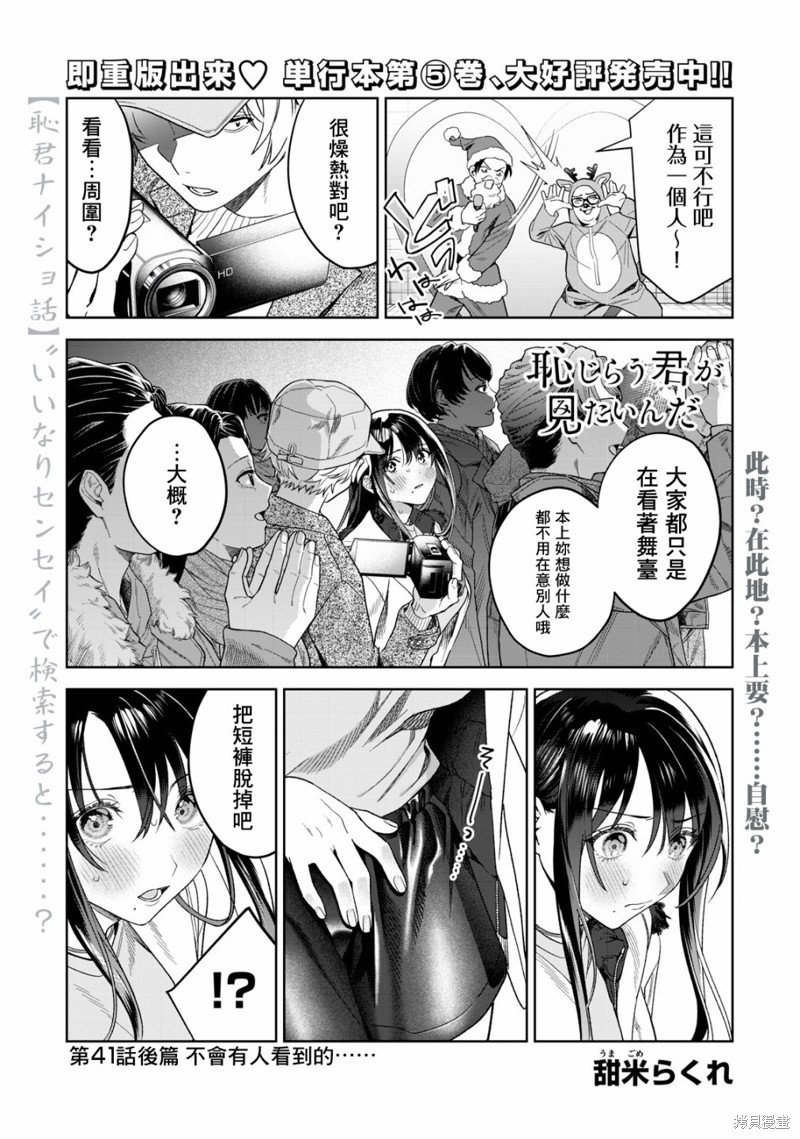 第41话
