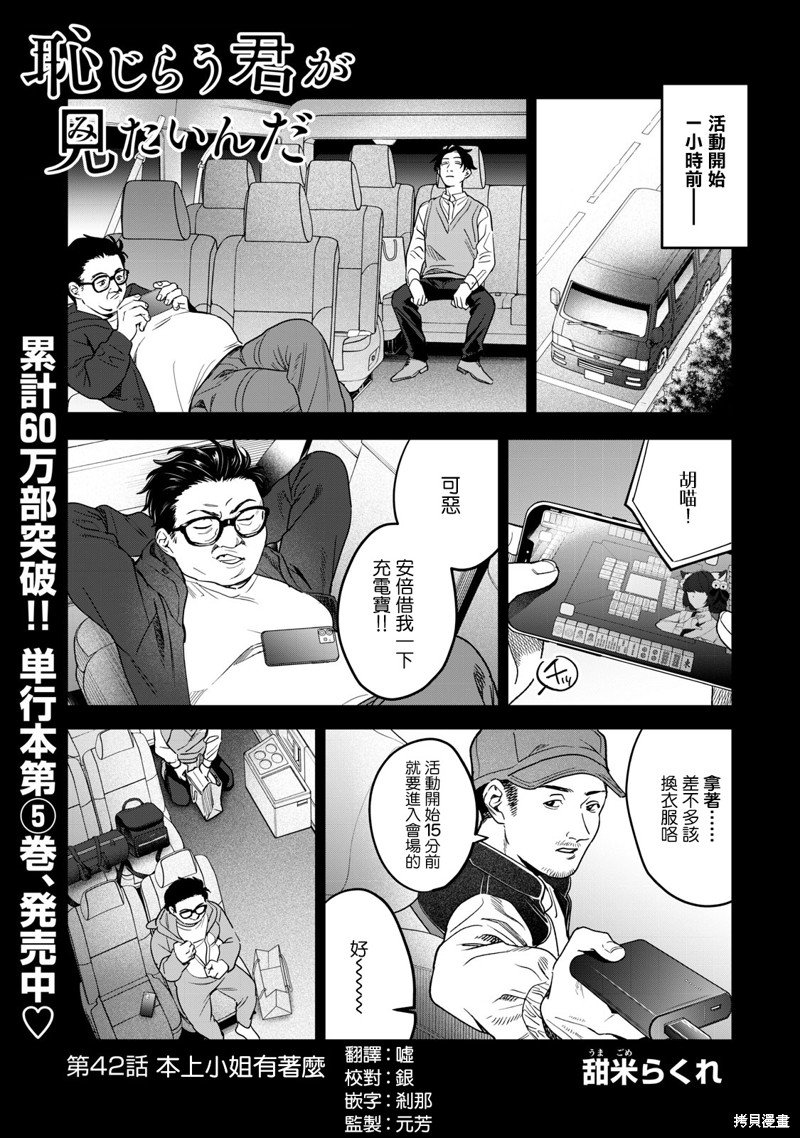 第42话