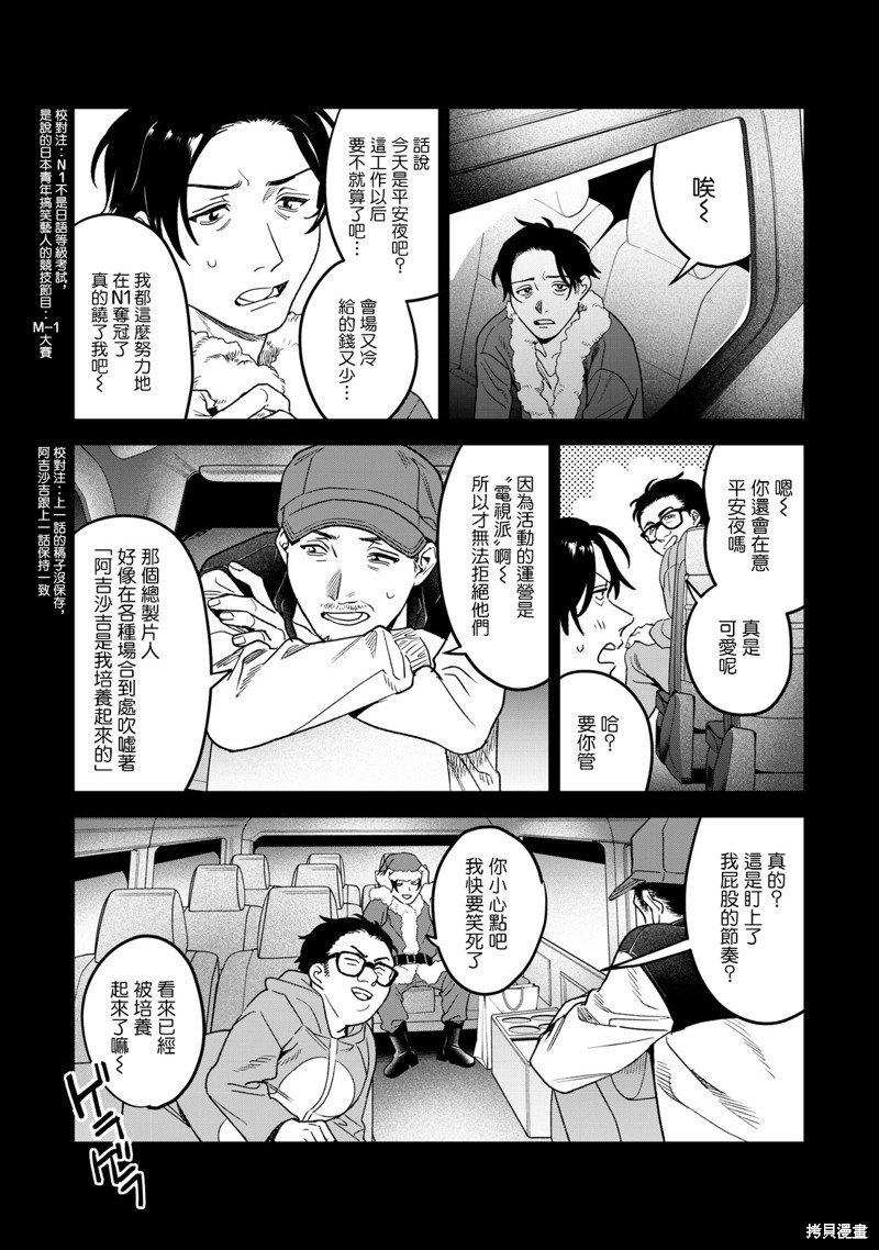 第42话