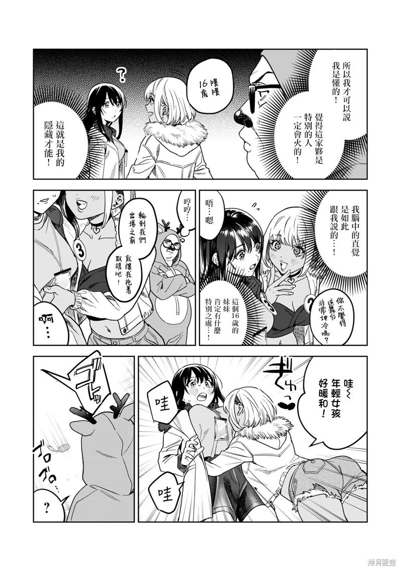 第42话