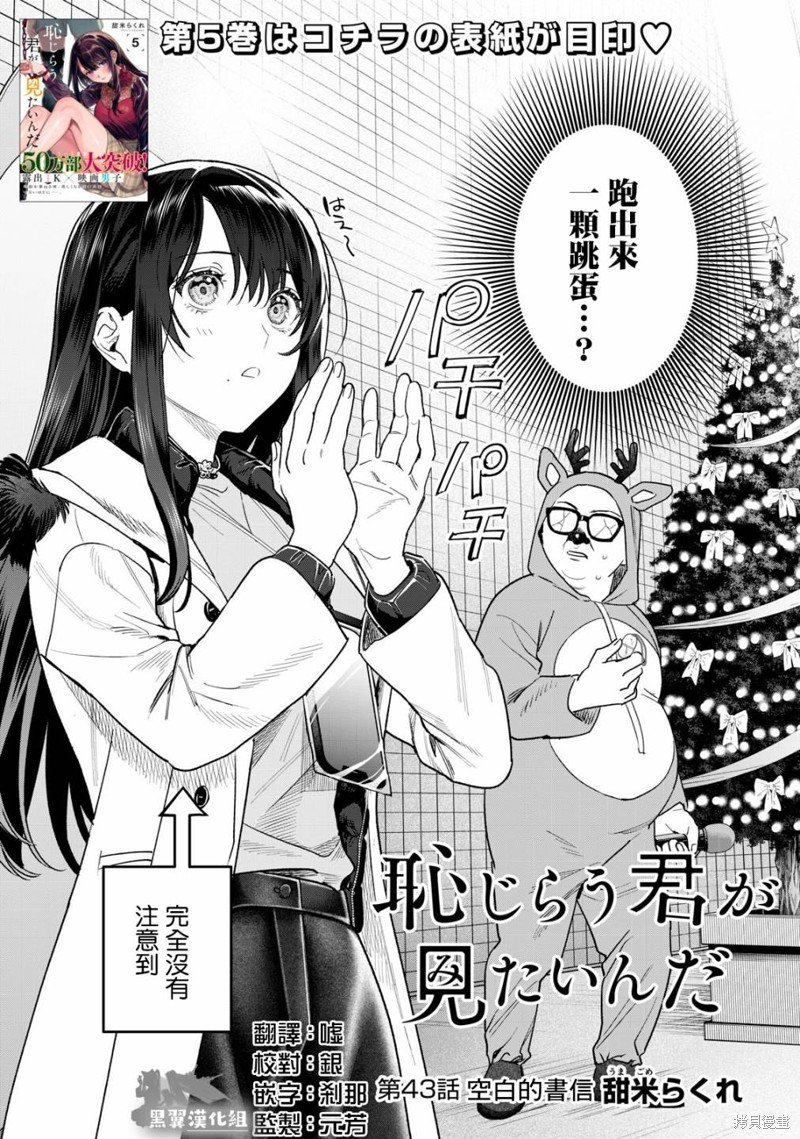 第43话