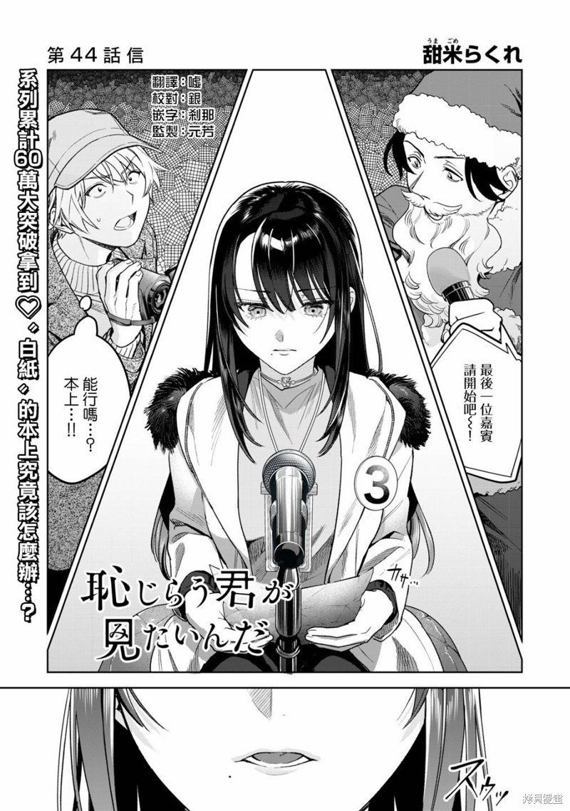 第44话