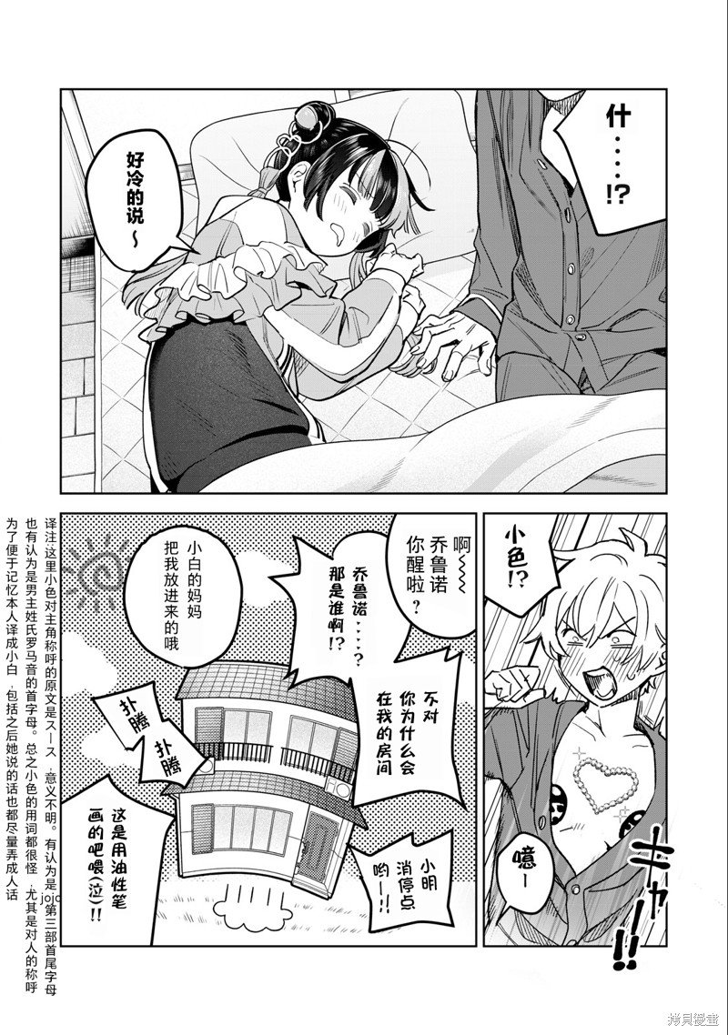 第46话