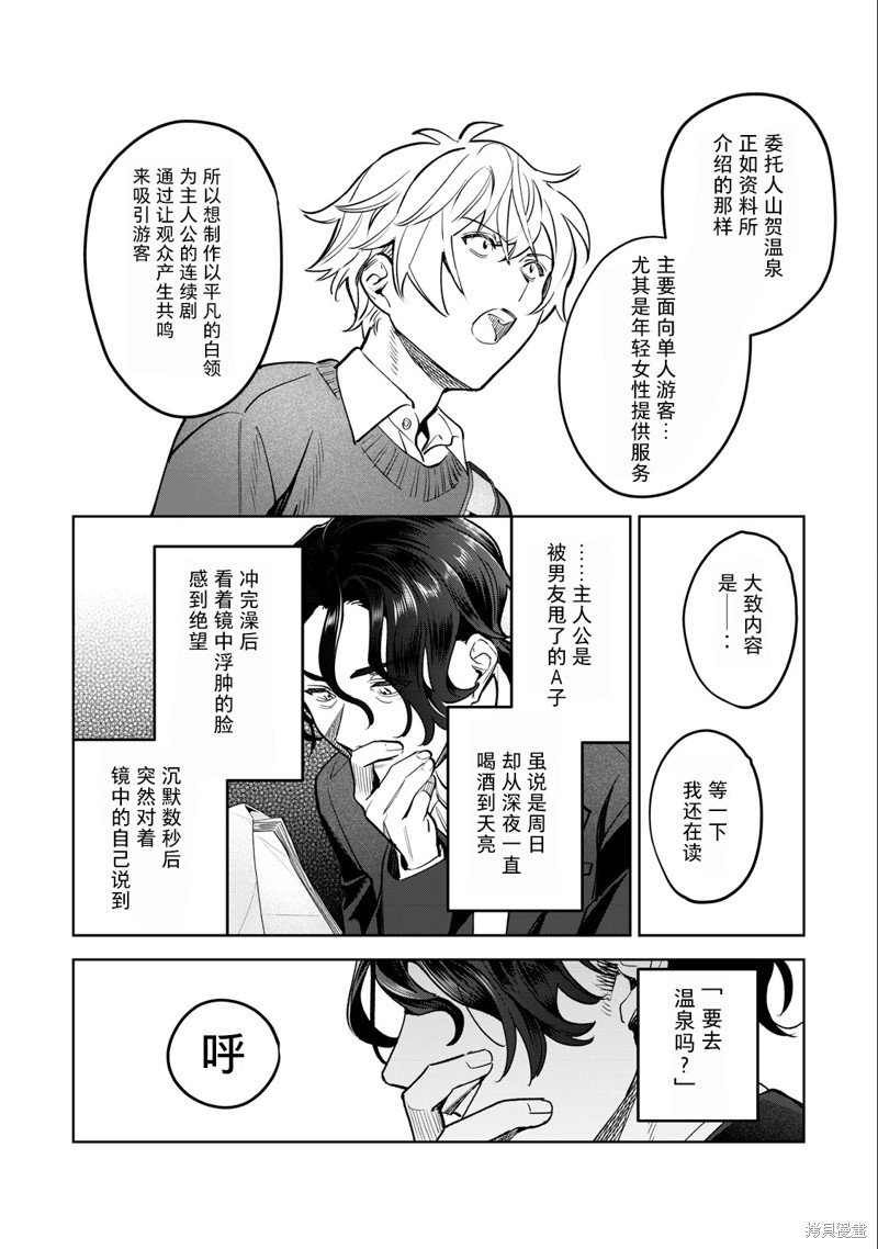 第46话