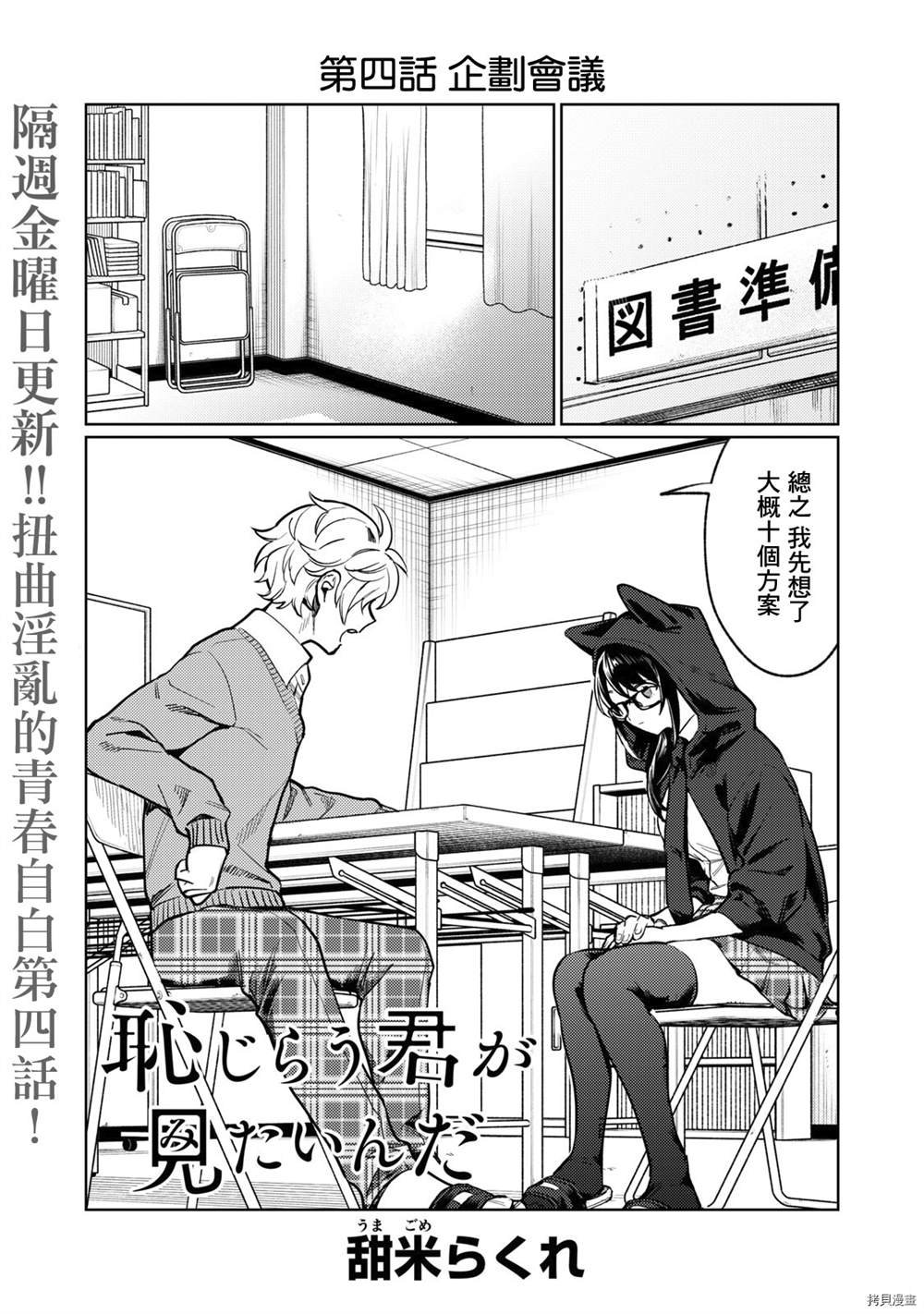 第4话