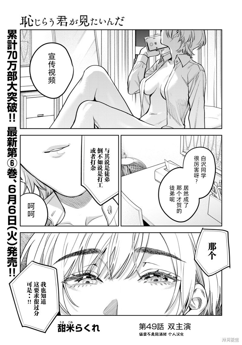 第49话