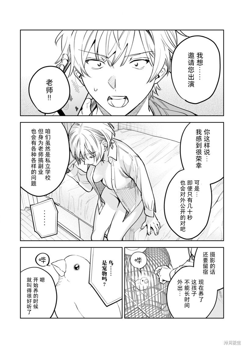 第49话