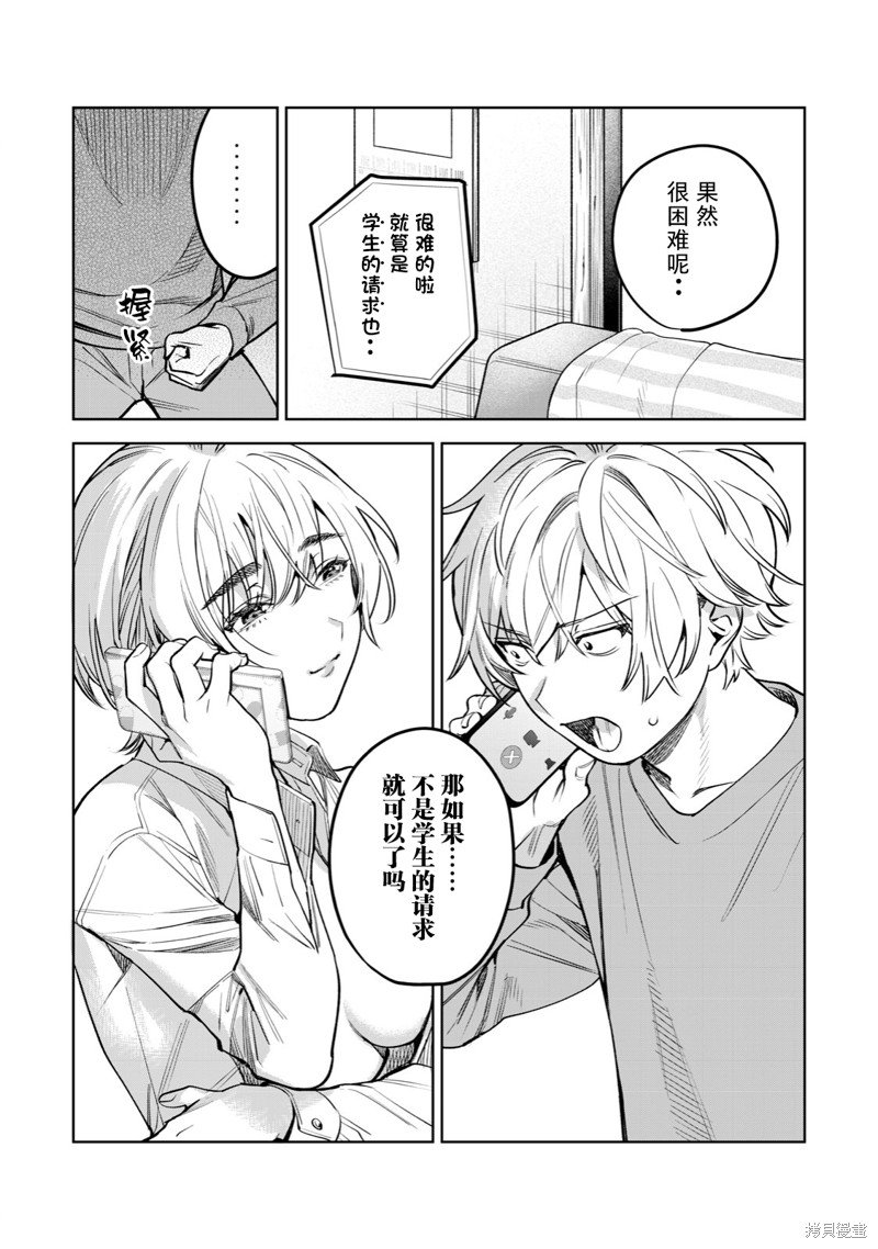 第49话