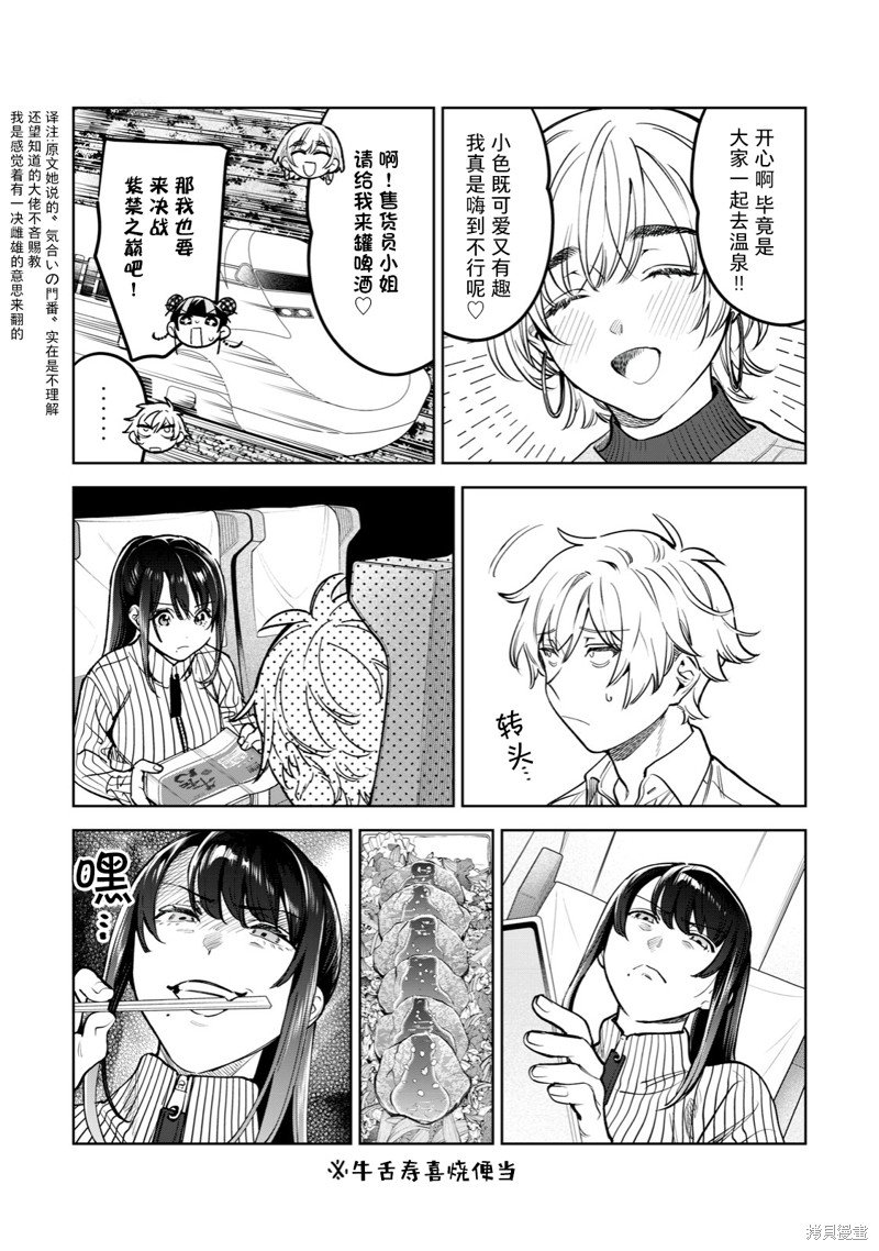 第50话
