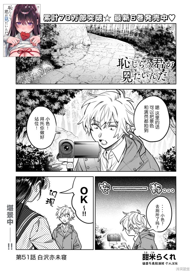 第51话