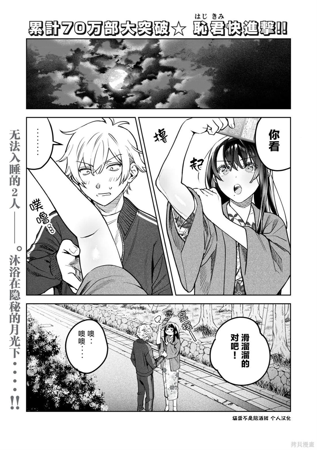 第52话